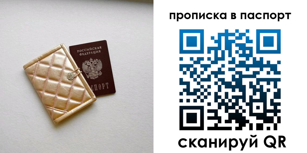 прописка в квартире в Алапаевске