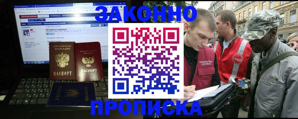 прописка законно в Алапаевске