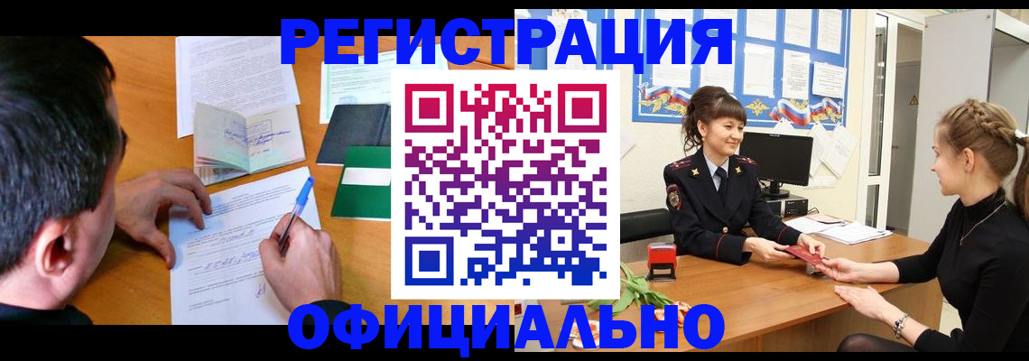 регистрация в Алапаевске