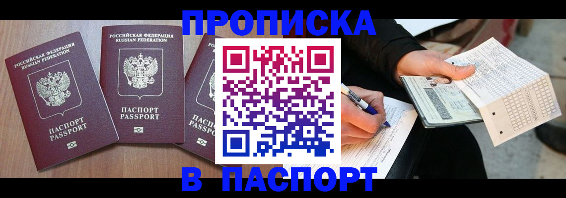 пропишу в квартире в Алапаевске