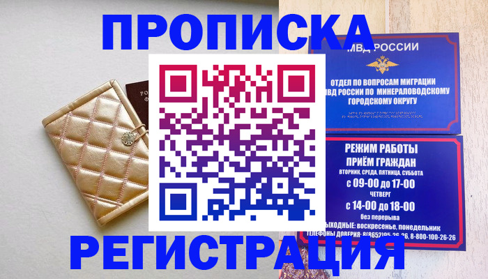 прописка от собственника в Алапаевске