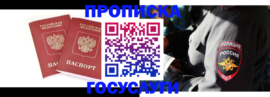 временная регистрация недорого в Алапаевске