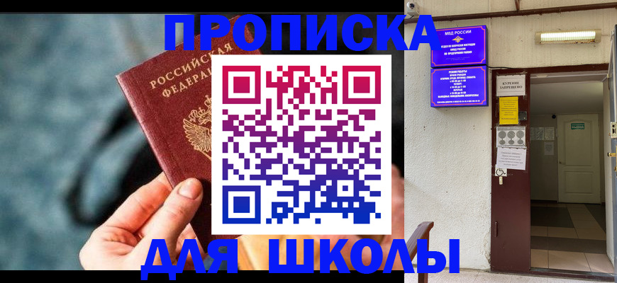 временная прописка в Алапаевске
